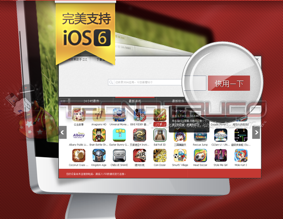 (ACTUALIZADO) Instala aplicaciones .ipa sin Jailbreak en todos los equipos (iPhone, iPod Touch, iPad)
